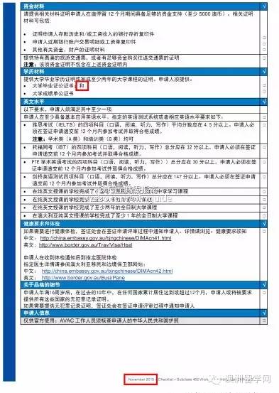 【澳洲签证】澳洲宣布重大签证改革政策！网友手把手教怎么抢签证！