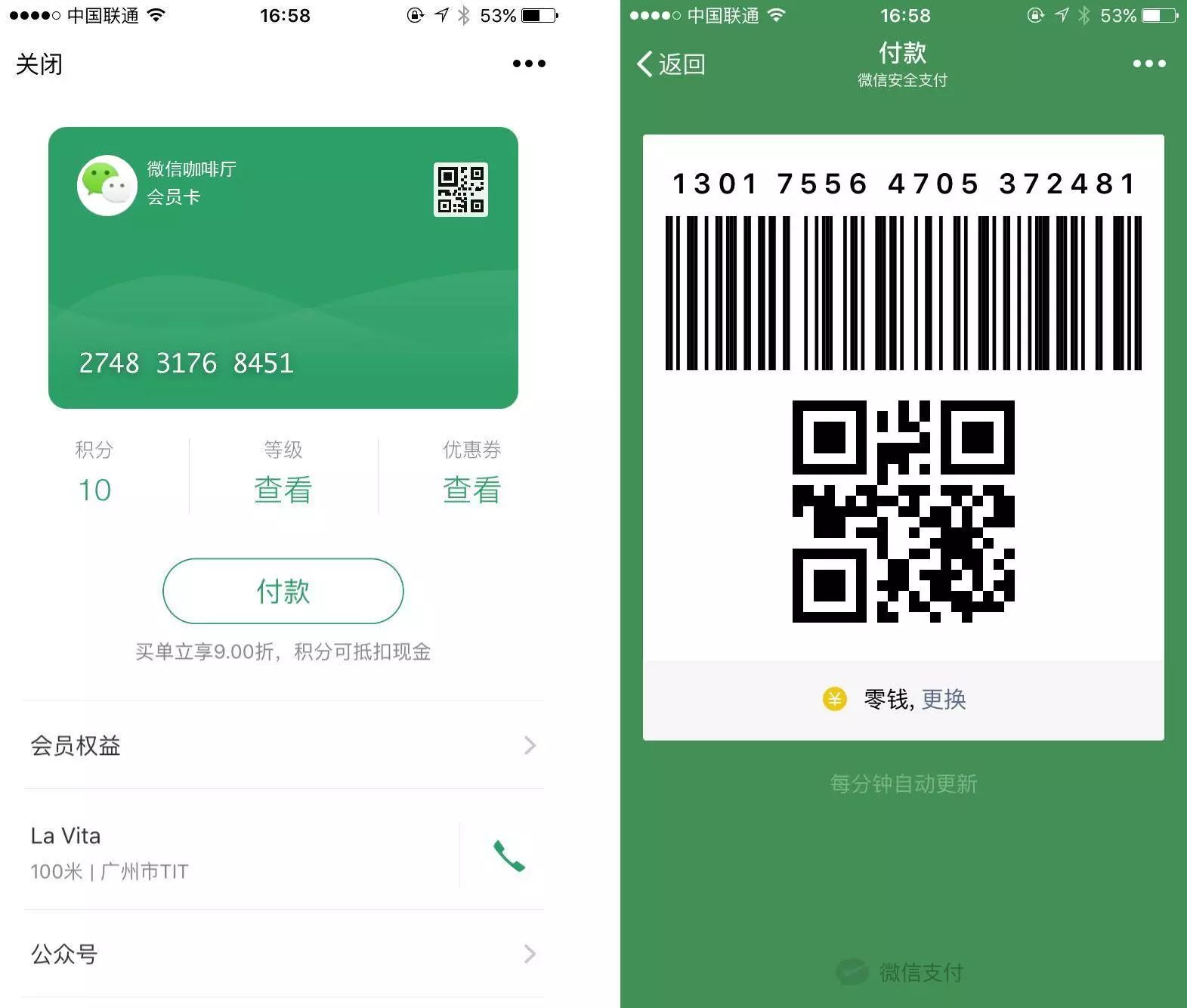 微信小程序能直接调用api打开微信钱包【收付款】界面吗?