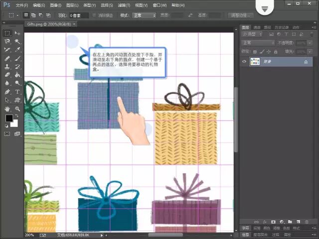 ps参考线怎么去掉_ps个人主页设计参考_ps如何去掉蚂蚁线