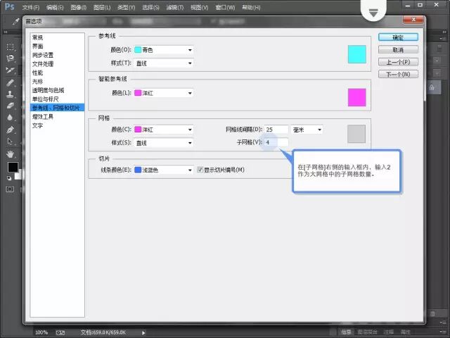 ps如何去掉蚂蚁线_ps参考线怎么去掉_ps个人主页设计参考