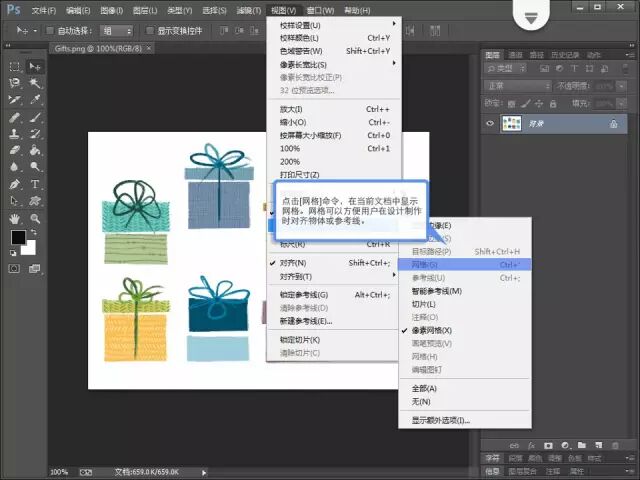 ps参考线怎么去掉_ps如何去掉蚂蚁线_ps个人主页设计参考