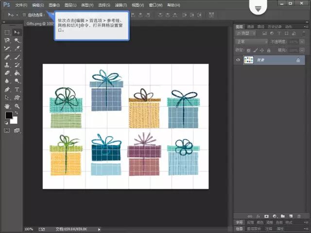 ps个人主页设计参考_ps参考线怎么去掉_ps如何去掉蚂蚁线