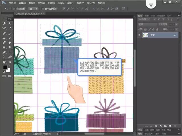 ps参考线怎么去掉_ps如何去掉蚂蚁线_ps个人主页设计参考
