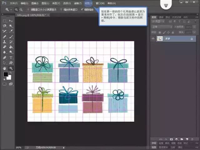 ps如何去掉蚂蚁线_ps个人主页设计参考_ps参考线怎么去掉