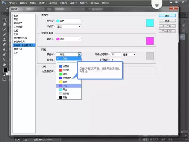 ps参考线怎么去掉_ps个人主页设计参考_ps如何去掉蚂蚁线