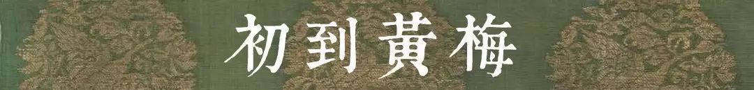 夏令营丨南天润法雨，营员喜归家