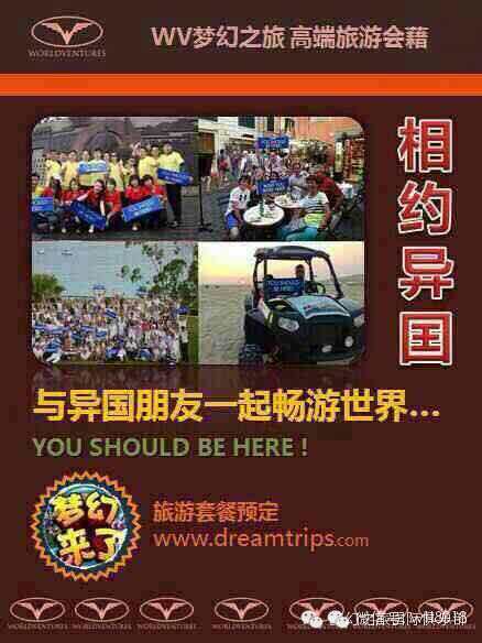 【WV夢幻之旅】黃爵士在香港發表的自我感言