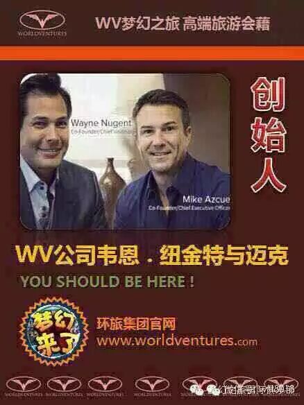 【WV夢幻之旅】黃爵士在香港發表的自我感言