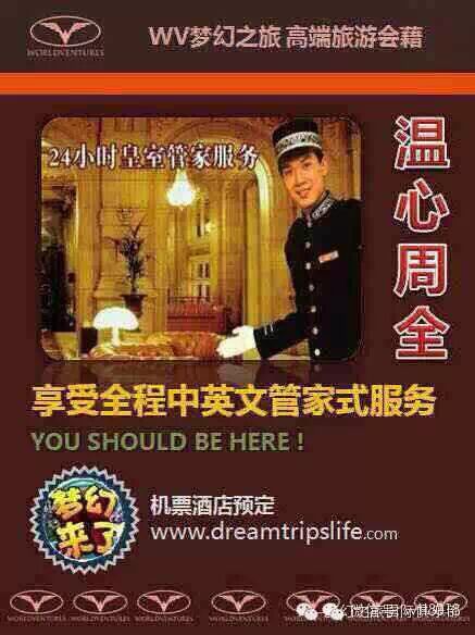 【WV夢幻之旅】黃爵士在香港發表的自我感言