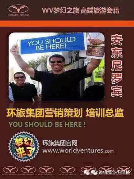 【WV夢幻之旅】黃爵士在香港發表的自我感言