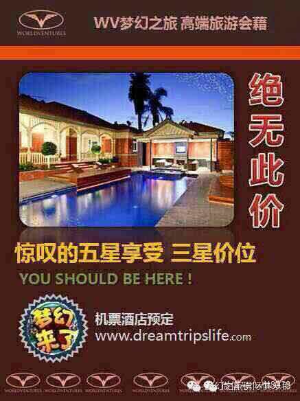 【WV夢幻之旅】黃爵士在香港發表的自我感言