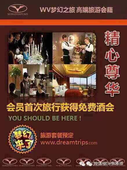 【WV夢幻之旅】黃爵士在香港發表的自我感言