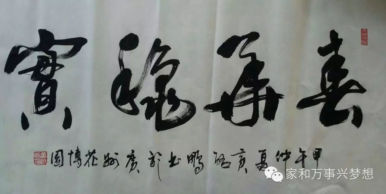 【请您欣赏】黄启鹏老师书画作品分享