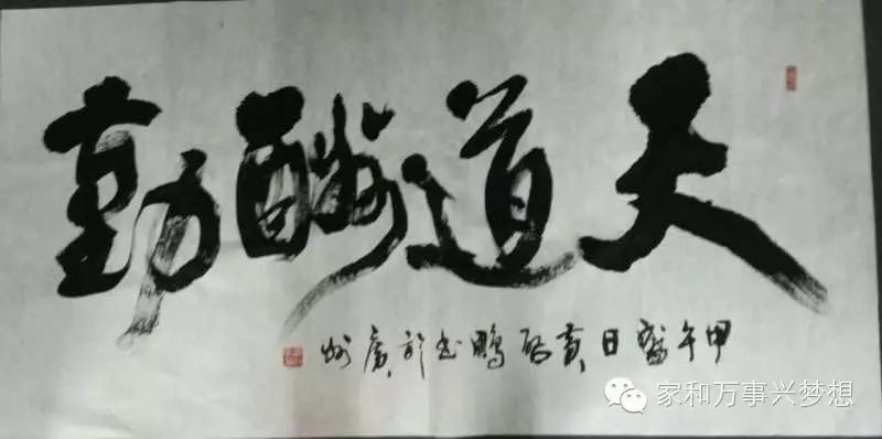 【请您欣赏】黄启鹏老师书画作品分享