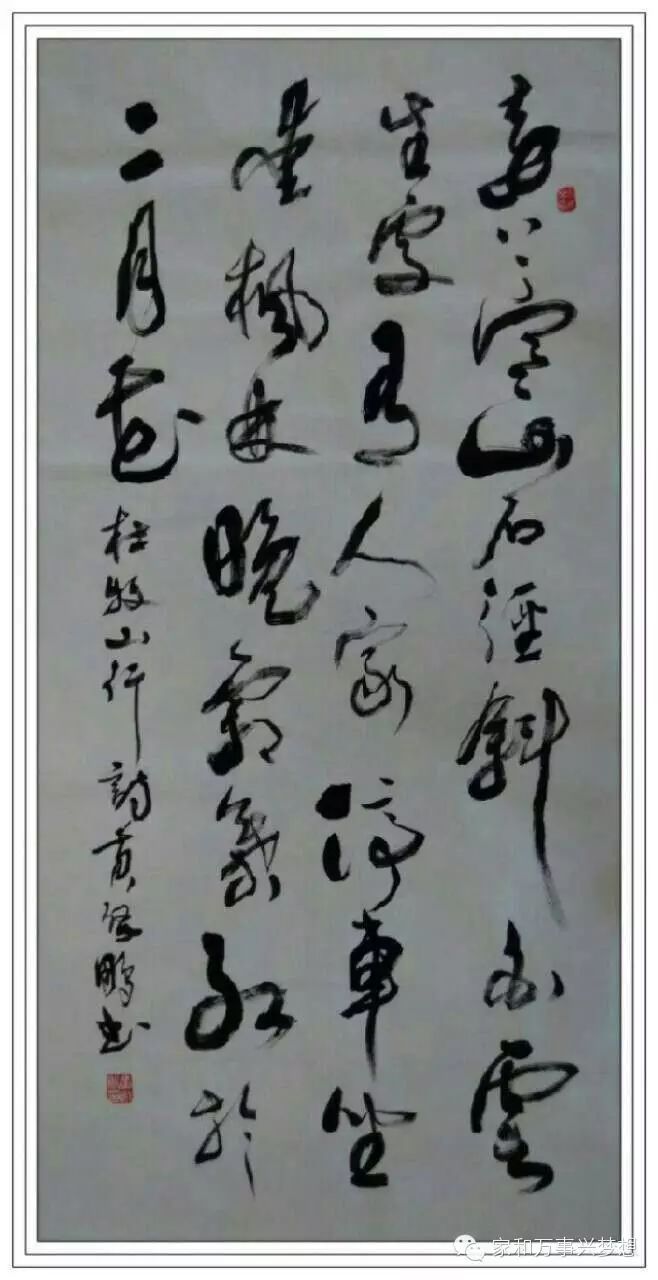 【请您欣赏】黄启鹏老师书画作品分享