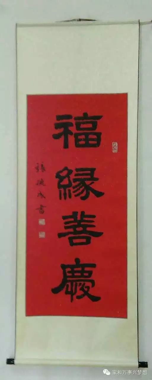 【请您欣赏】张德成老师书法作品