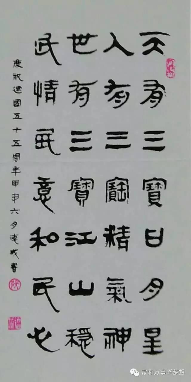 【请您欣赏】张德成老师书法作品