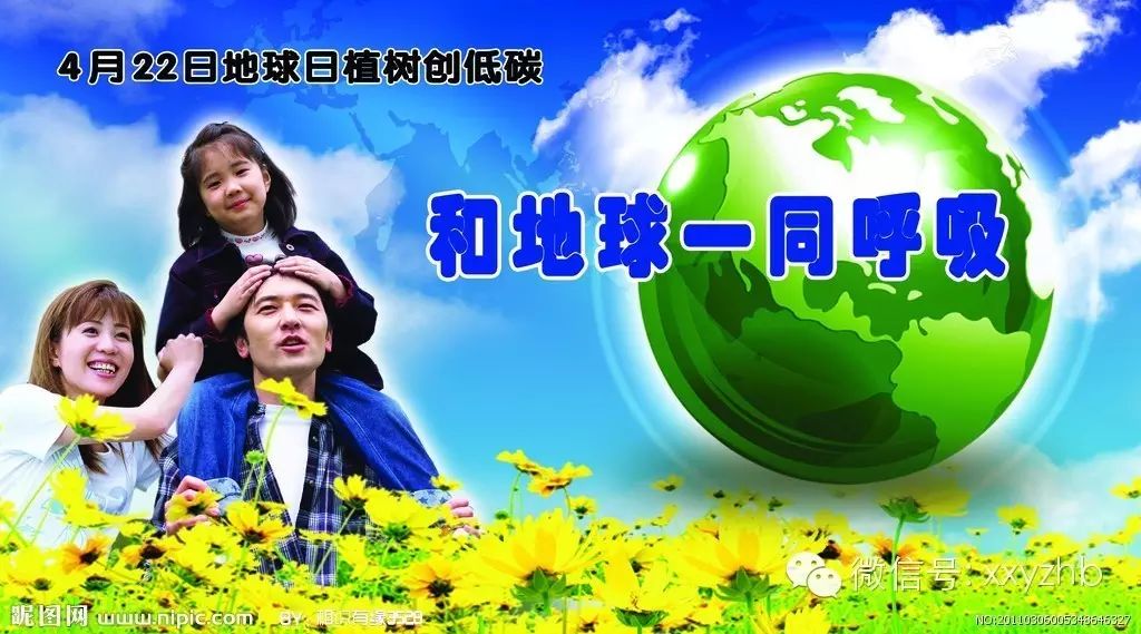 4月22日-地球日|新聞動(dòng)態(tài)-武漢小小葉子環(huán)?？萍加邢薰? title=