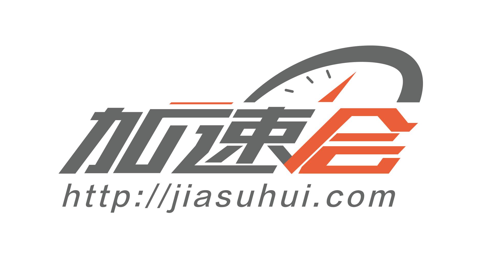 加速会logo.png