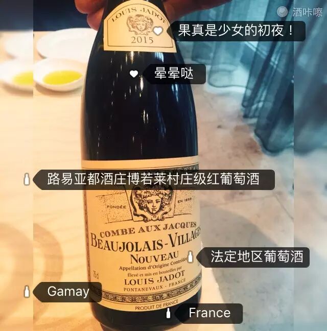 2015 博若莱新酒 个性标签.jpg