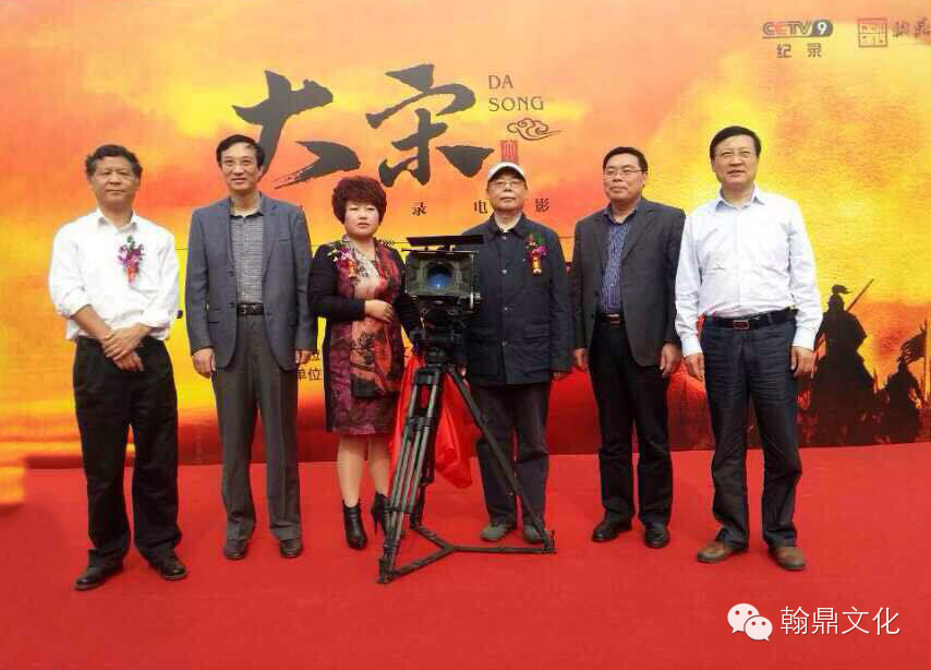 大型纪录电影《大宋》开机仪式暨新闻发布会在郑州圆满举行