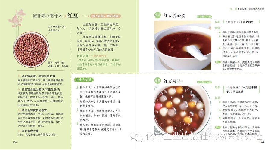 每天一点健康小知识 素食的好处多多 文章