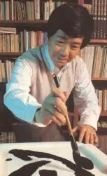 当书法邂逅心理学：高尚仁教授&书法治疗