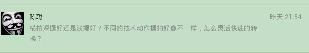 究竟握拍是深握好,还是浅握好呢?保证看完必涨球!【乒乓网私人教练】 1 私人教练,握拍
