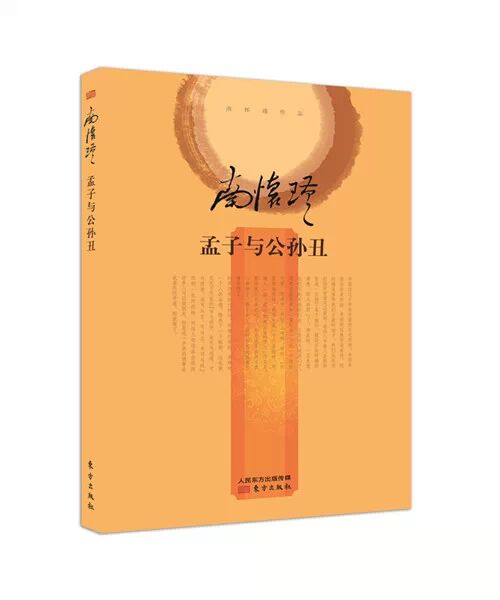 南怀瑾：修身治心的根本是养气