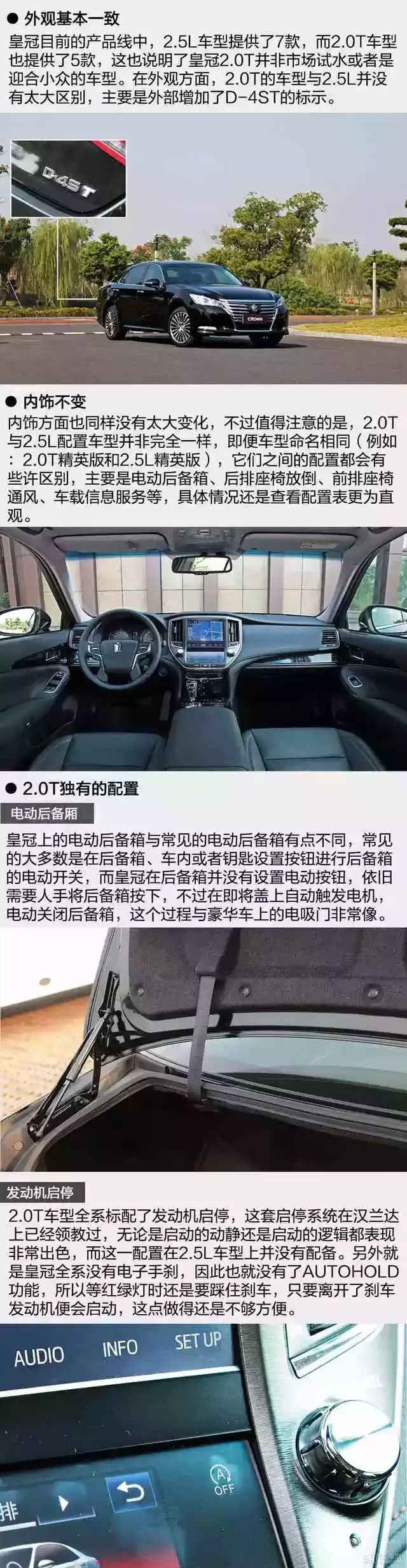 教科书般的应试 试驾丰田皇冠2.0T