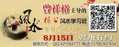 板凳定向:彰显客家人对杨公风水的情结