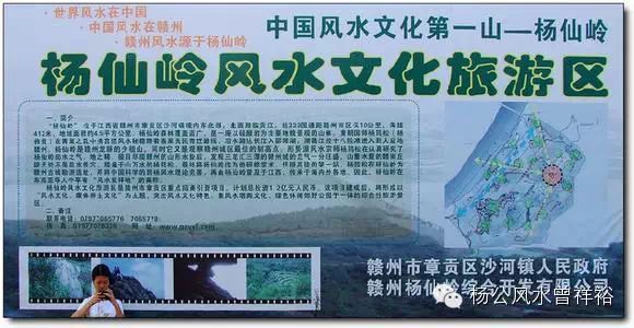  曾祥裕:《赣南堪舆文化理论的研究》