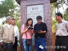  曾祥裕:《赣南堪舆文化理论的研究》