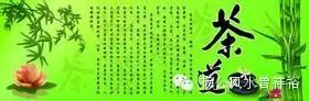曾祥裕： 风水与茶道