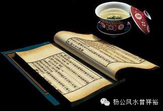曾祥裕： 风水与茶道