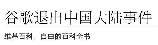 Google 的 logo 是什么鬼？