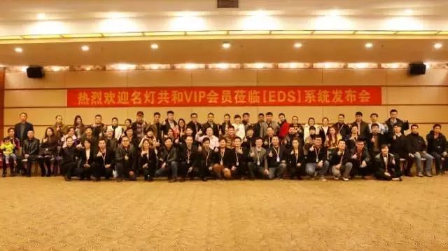 【EDS动态】世界这么大，灯饰经销商该何去何从？——致全国灯饰经销商