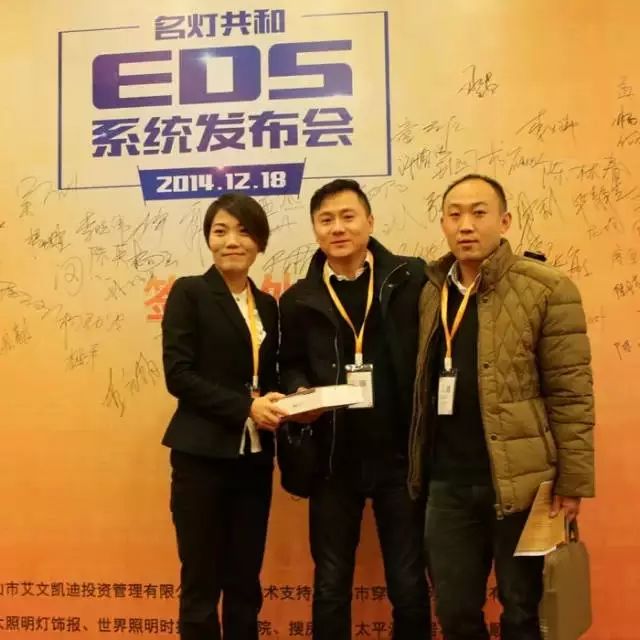 【EDS动态】世界这么大，灯饰经销商该何去何从？——致全国灯饰经销商