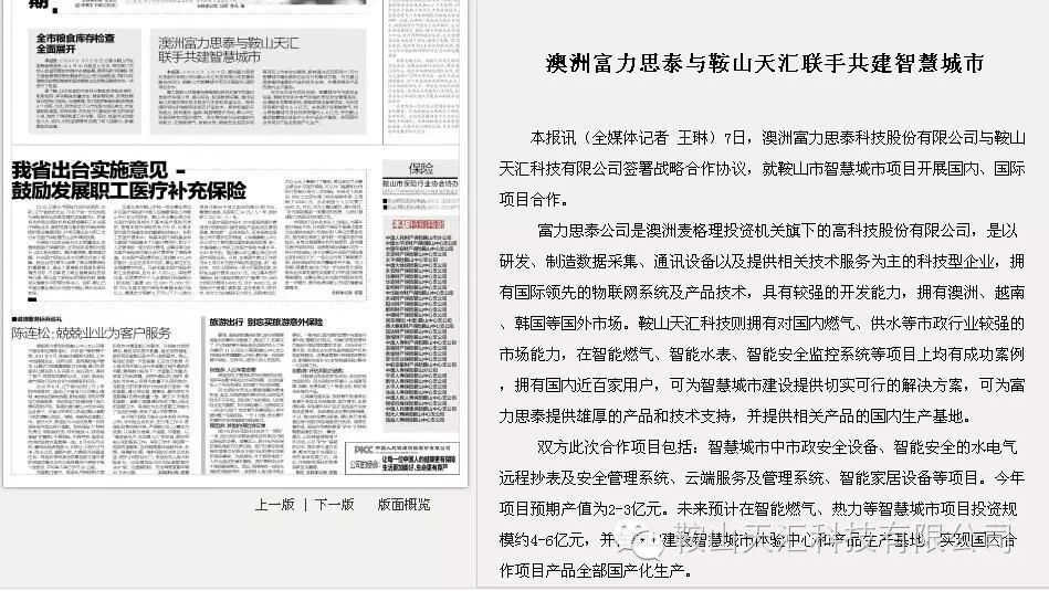 新聞播報(bào)