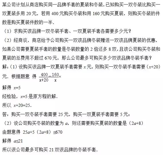 活 学 活 用 衣食住行 中的数学方程问题 Wmo世奥赛组委会 新浪博客