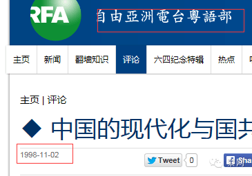 “洛川会议“谣言的来龙去脉