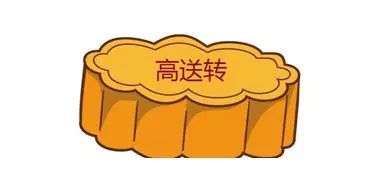 高送转可能是陷阱，客官您要悠着点
