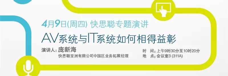 【快思聪动态】快思聪将强势参展Infocomm2015！