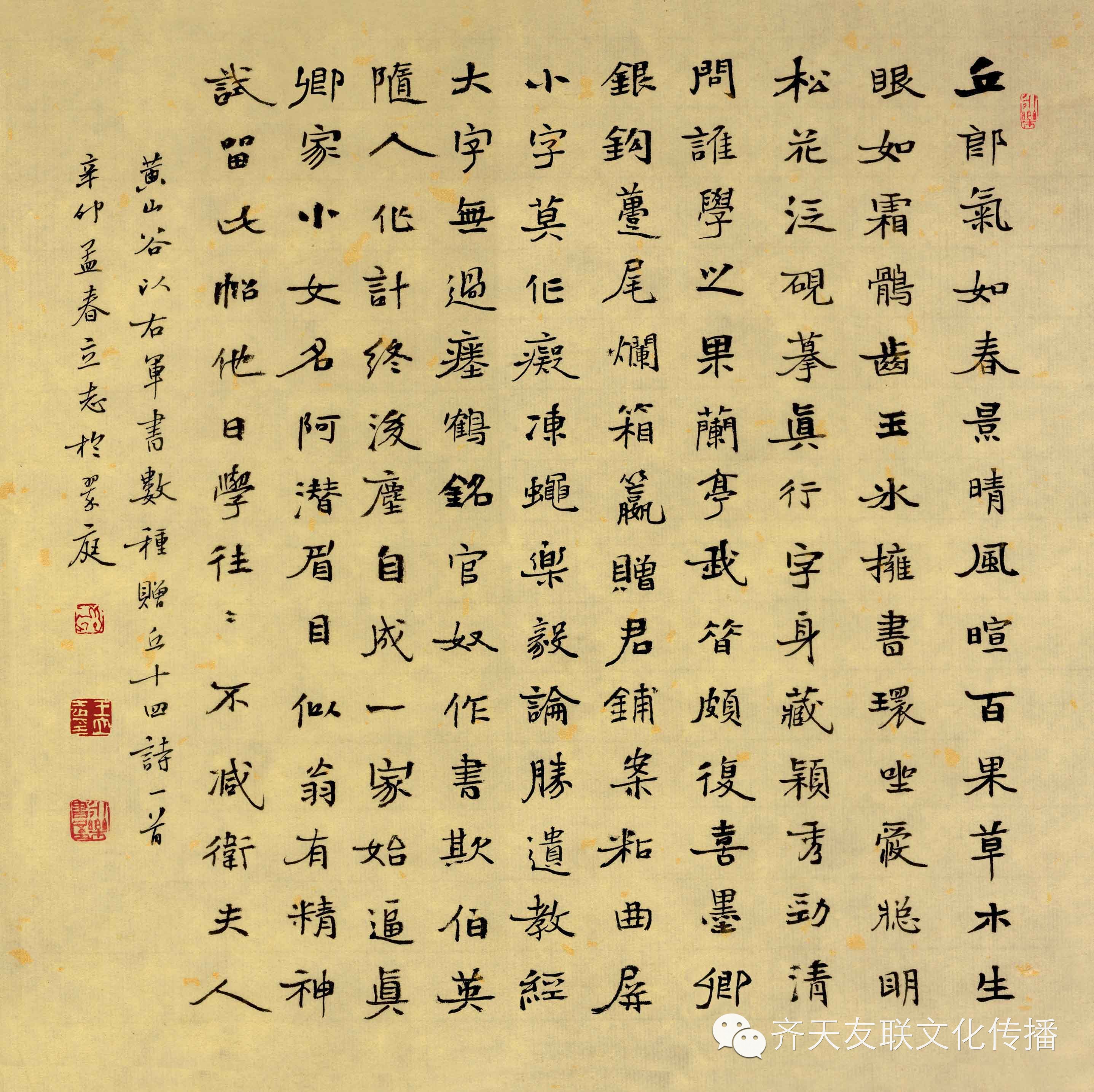 中国当代书画名家档案（四二）--书法家 <wbr>王立志