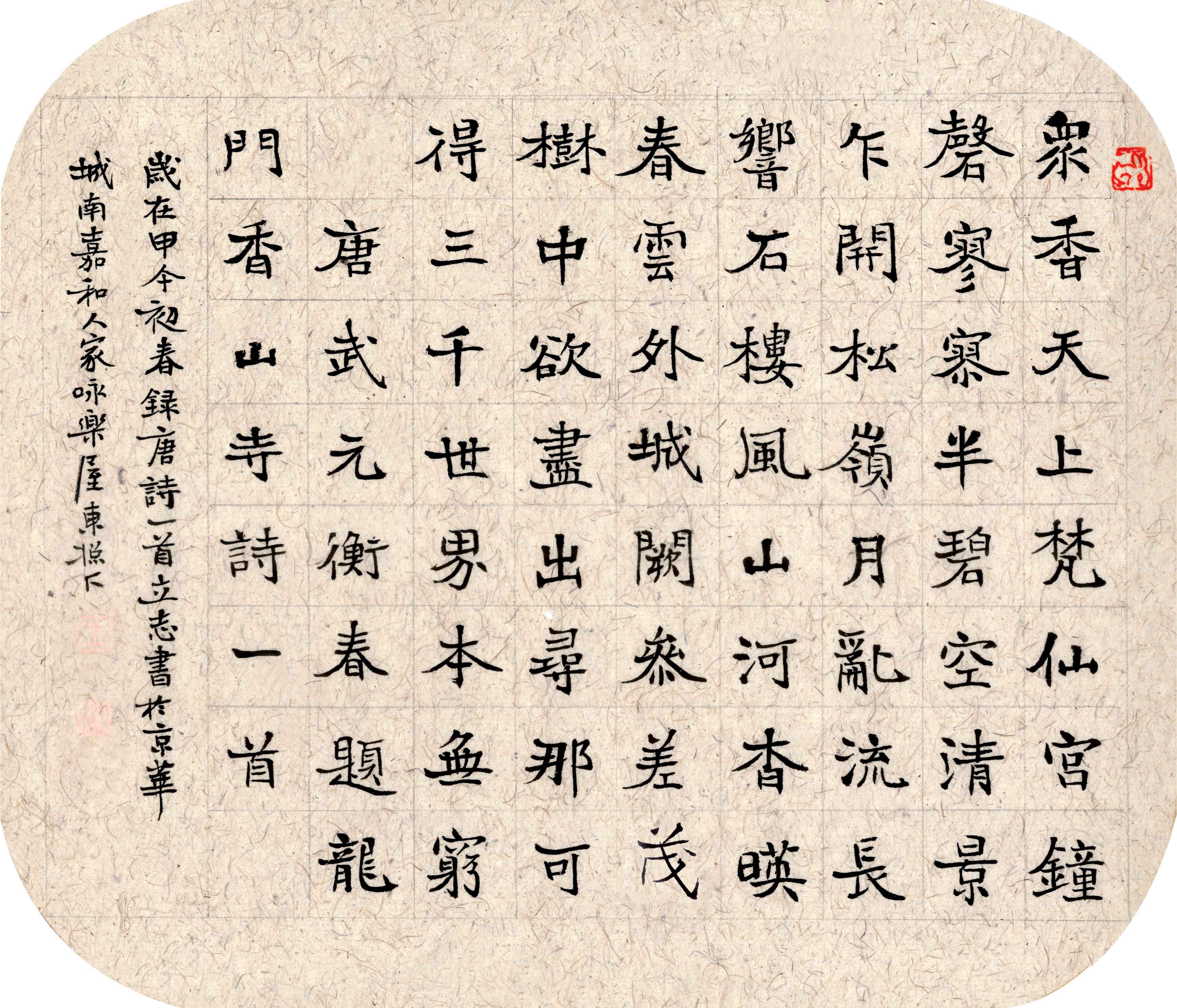 中国当代书画名家档案（四二）--书法家 <wbr>王立志