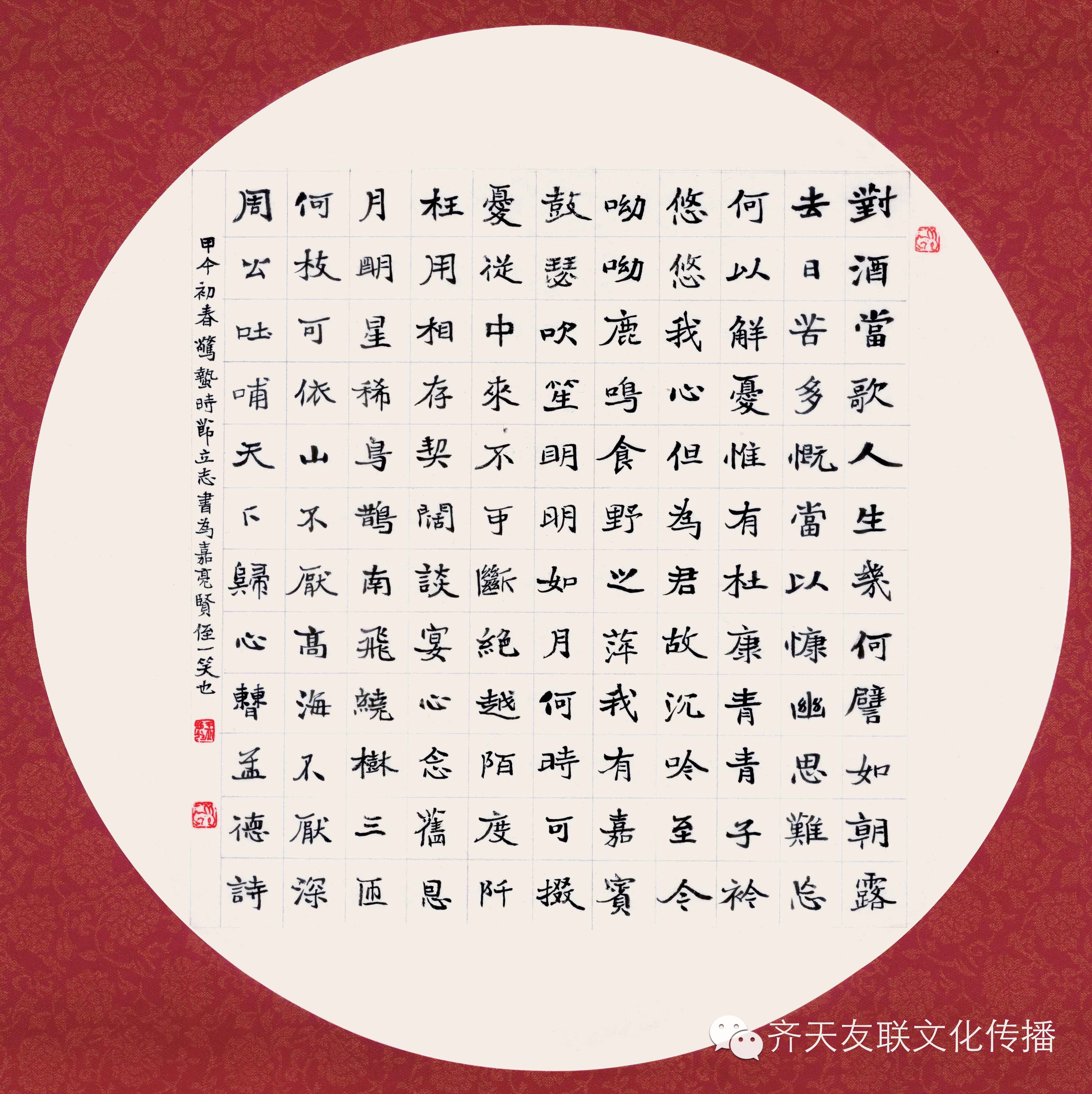 中国当代书画名家档案（四二）--书法家 <wbr>王立志