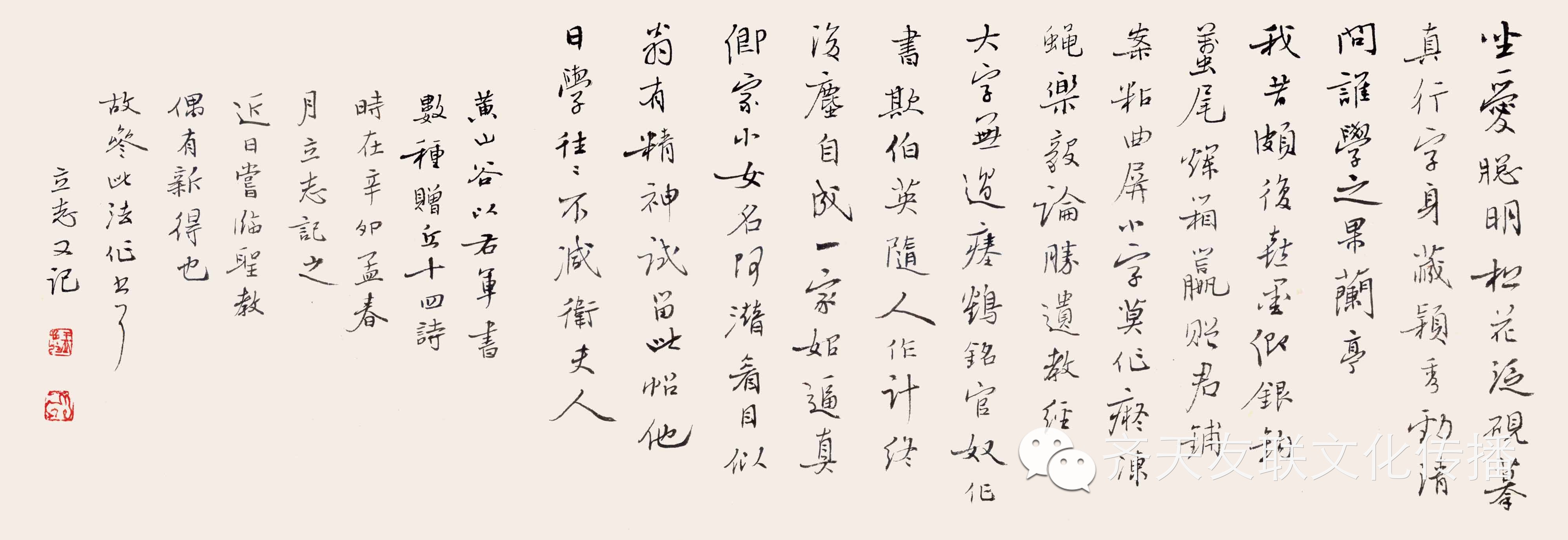 中国当代书画名家档案（四二）--书法家 <wbr>王立志