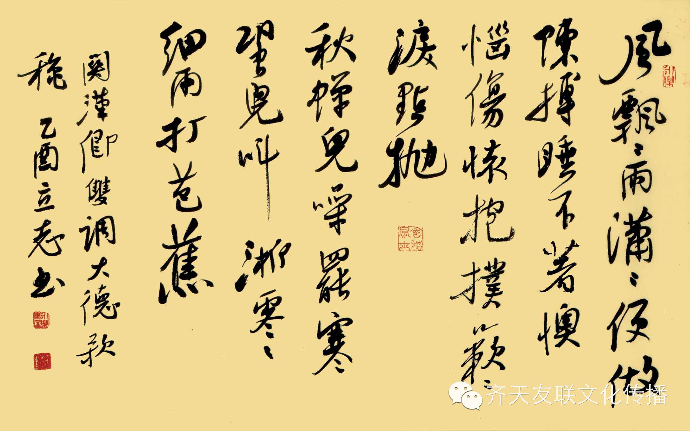 中国当代书画名家档案（四二）--书法家 <wbr>王立志