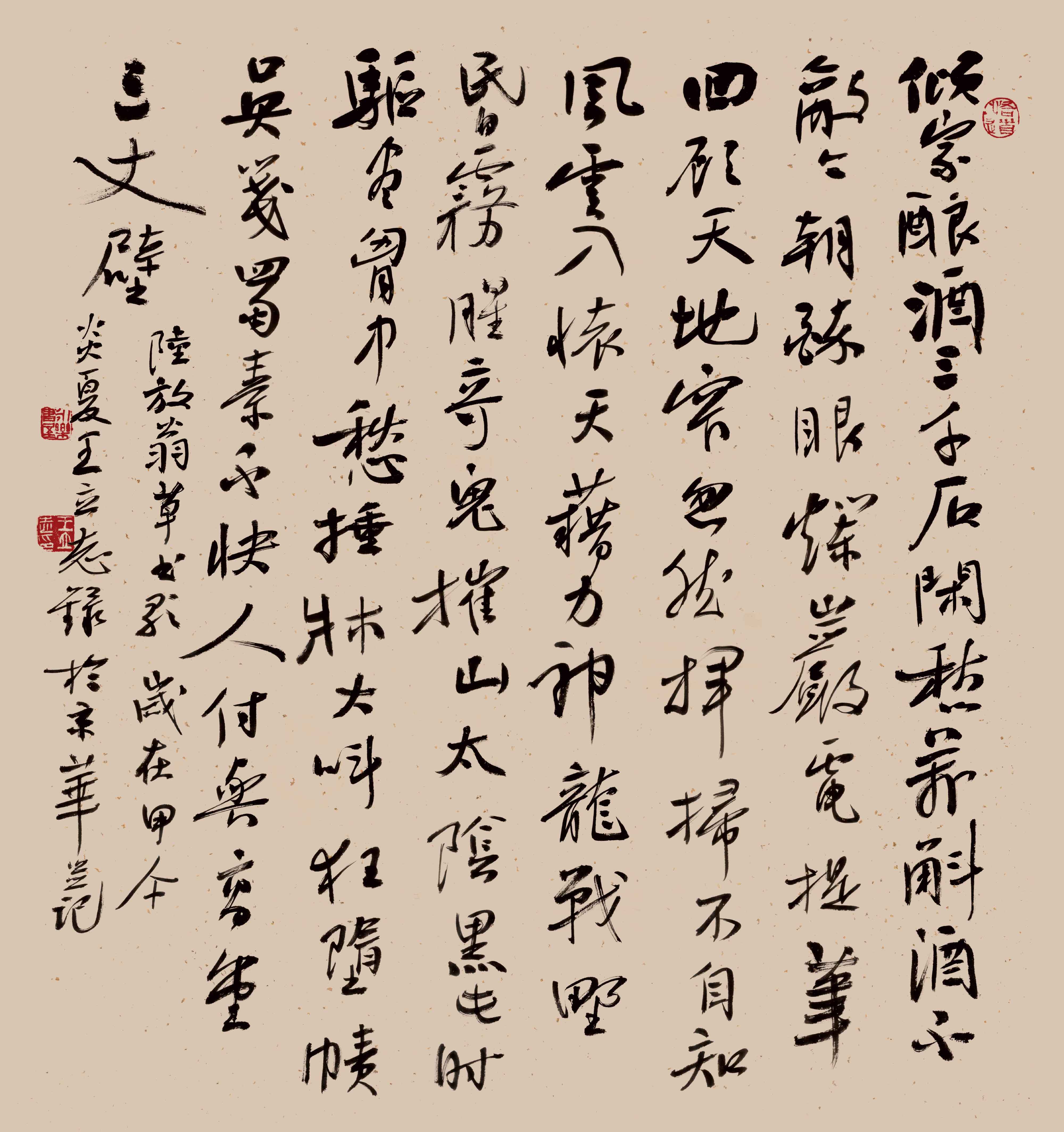 中国当代书画名家档案（四二）--书法家 <wbr>王立志