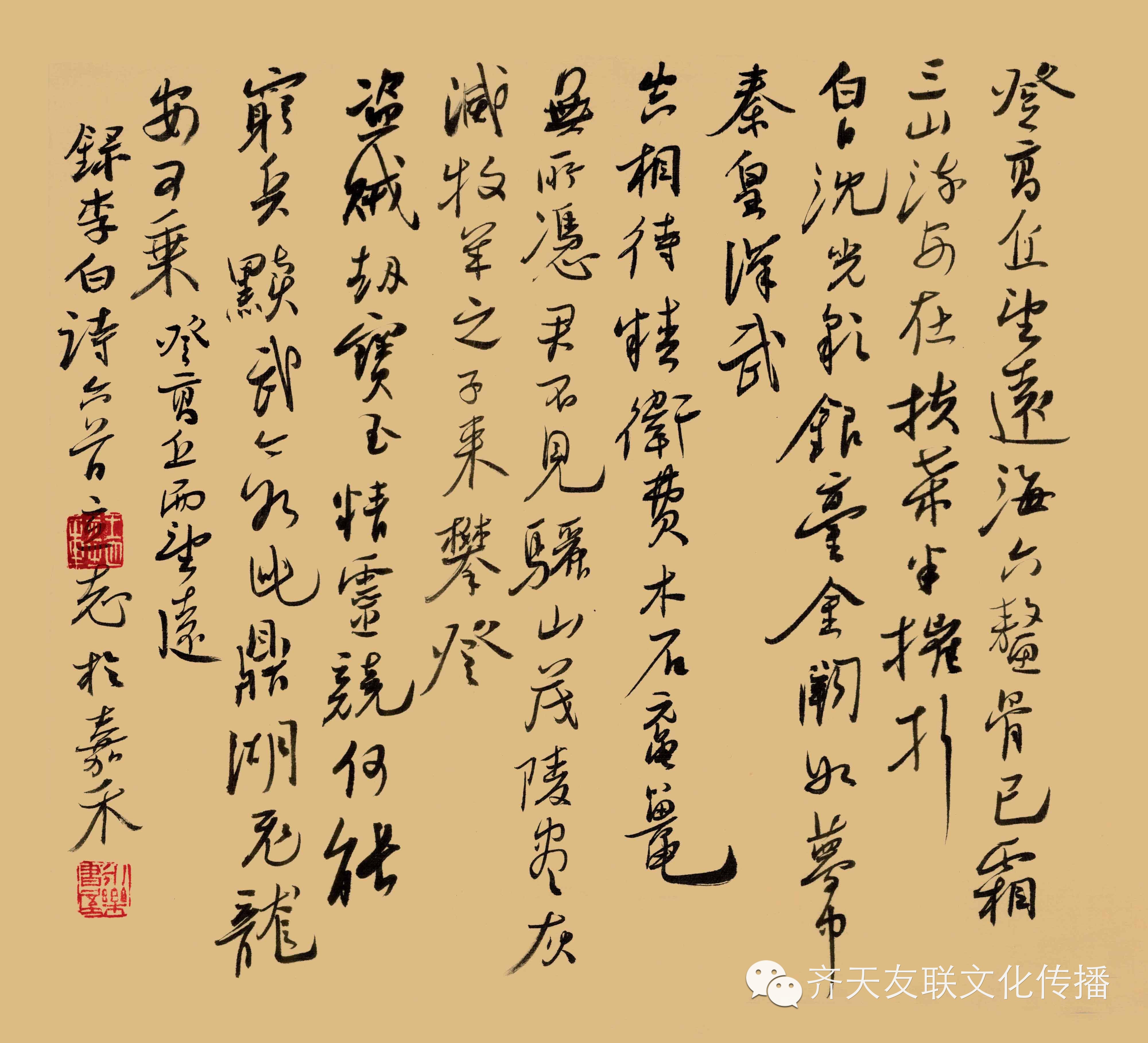 中国当代书画名家档案（四二）--书法家 <wbr>王立志